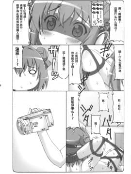 [沒有漢化] (COMIC1☆07) [暴れん坊天狗 (泉ゆうじろ～)] ふたゆり (ゆるゆり)_6