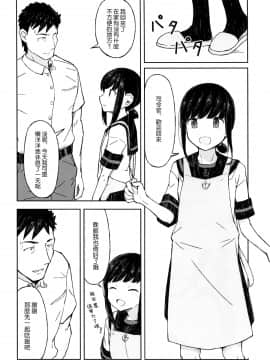 (神戸かわさき造船これくしょん7) [夢妙堂 (にゃかあき)] さかのうえの まちあかり (艦隊これくしょん -艦これ-) [中国翻訳]_06_005