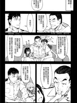 (神戸かわさき造船これくしょん7) [夢妙堂 (にゃかあき)] さかのうえの まちあかり (艦隊これくしょん -艦これ-) [中国翻訳]_08_007