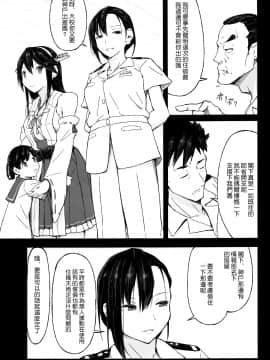 (神戸かわさき造船これくしょん7) [夢妙堂 (にゃかあき)] さかのうえの まちあかり (艦隊これくしょん -艦これ-) [中国翻訳]_09_008