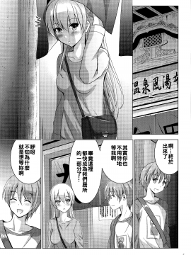 (COMIC1☆17) [スタジオBIG-X (ありのひろし)] MOUSOU THEATER66 (トニカクカワイイ) [中国翻訳]_05_004