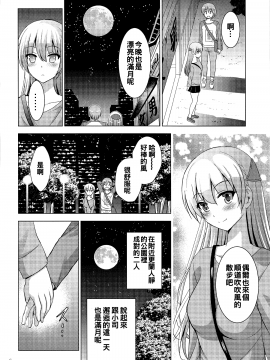 (COMIC1☆17) [スタジオBIG-X (ありのひろし)] MOUSOU THEATER66 (トニカクカワイイ) [中国翻訳]_06_005