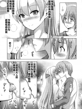 (COMIC1☆17) [スタジオBIG-X (ありのひろし)] MOUSOU THEATER66 (トニカクカワイイ) [中国翻訳]_07_006