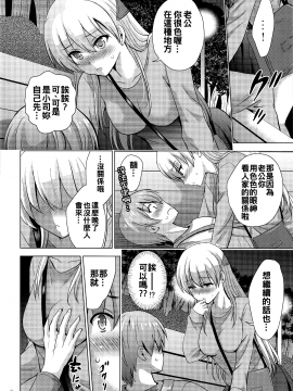 (COMIC1☆17) [スタジオBIG-X (ありのひろし)] MOUSOU THEATER66 (トニカクカワイイ) [中国翻訳]_08_007