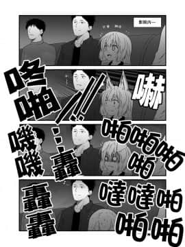 [星幽漢化組] [Check Mate! (夕海)] 狐白日和 5 [DL版]_09