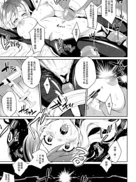 [不咕鸟汉化组] [ドウガネブイブイ (あぶりだしざくろ)] 聖僧査官白蓮、魔薬改造 (東方Project) [DL版]_10