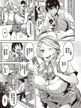 [ドラムス] ヒトリジメ 第1話 (WEEKLY快楽天 Vol.55) [中国翻訳]_003