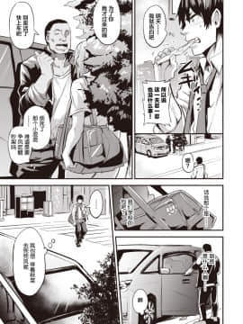 [ドラムス] ヒトリジメ 第1話 (WEEKLY快楽天 Vol.55) [中国翻訳]_005