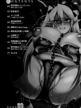 [不咕鸟汉化组] [仁志田メガネ] クッ殺イズム [松鼠仓库出资汉化]_P002