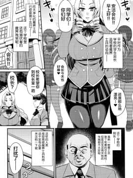 [不咕鸟汉化组] [仁志田メガネ] クッ殺イズム [松鼠仓库出资汉化]_P005