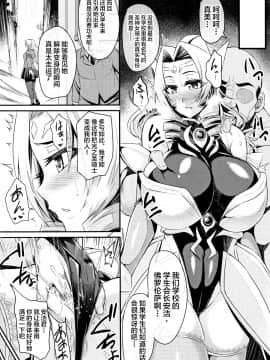 [不咕鸟汉化组] [仁志田メガネ] クッ殺イズム [松鼠仓库出资汉化]_P007