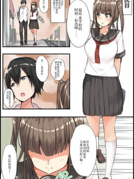 [NCP (miya)] 先輩と私～美人な先輩とツンデレ幼馴染に強引にヤられちゃいました。 [靴下汉化组]_10