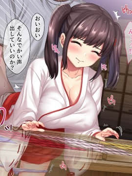 巫女姦 賽銭泥棒に家を占拠されて…_149_txt06_0009
