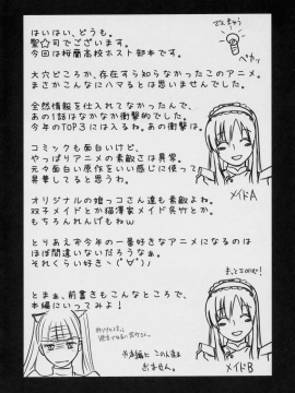 (C70) [真・聖堂☆本舗 (聖☆司)] 藤岡ハルヒの放課後 (桜蘭高校ホスト部) [机翻]_03