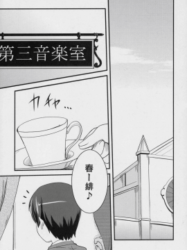(C70) [真・聖堂☆本舗 (聖☆司)] 藤岡ハルヒの放課後 (桜蘭高校ホスト部) [机翻]_04