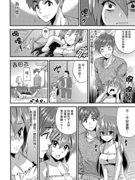 [Hira Taira] Nyotaika Health de Bikun Bikun ★ Ore no Omame ga Chou Binkan! | 在女體化風俗店裡高潮抽搐不斷★我的小豆豆被弄得超敏感！Ch.1-11_051