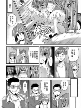 [Hira Taira] Nyotaika Health de Bikun Bikun ★ Ore no Omame ga Chou Binkan! | 在女體化風俗店裡高潮抽搐不斷★我的小豆豆被弄得超敏感！Ch.1-11_057