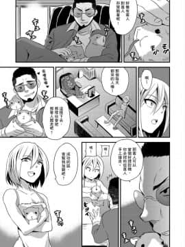 [Hira Taira] Nyotaika Health de Bikun Bikun ★ Ore no Omame ga Chou Binkan! | 在女體化風俗店裡高潮抽搐不斷★我的小豆豆被弄得超敏感！Ch.1-11_058