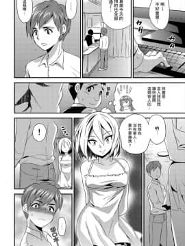 [Hira Taira] Nyotaika Health de Bikun Bikun ★ Ore no Omame ga Chou Binkan! | 在女體化風俗店裡高潮抽搐不斷★我的小豆豆被弄得超敏感！Ch.1-11_059
