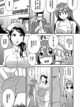 [Hira Taira] Nyotaika Health de Bikun Bikun ★ Ore no Omame ga Chou Binkan! | 在女體化風俗店裡高潮抽搐不斷★我的小豆豆被弄得超敏感！Ch.1-11_066