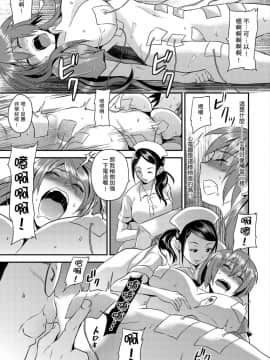 [Hira Taira] Nyotaika Health de Bikun Bikun ★ Ore no Omame ga Chou Binkan! | 在女體化風俗店裡高潮抽搐不斷★我的小豆豆被弄得超敏感！Ch.1-11_072