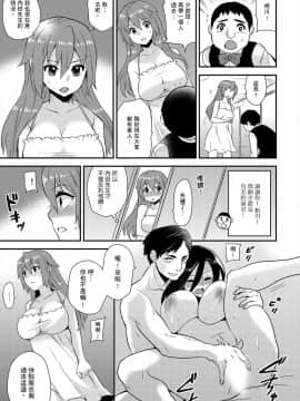 [Hira Taira] Nyotaika Health de Bikun Bikun ★ Ore no Omame ga Chou Binkan! | 在女體化風俗店裡高潮抽搐不斷★我的小豆豆被弄得超敏感！Ch.1-11_138