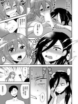 [Hira Taira] Nyotaika Health de Bikun Bikun ★ Ore no Omame ga Chou Binkan! | 在女體化風俗店裡高潮抽搐不斷★我的小豆豆被弄得超敏感！Ch.1-11_142