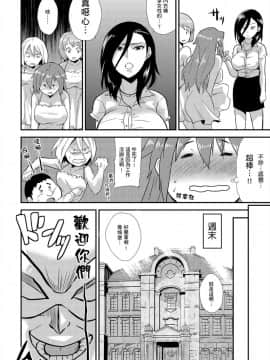 [Hira Taira] Nyotaika Health de Bikun Bikun ★ Ore no Omame ga Chou Binkan! | 在女體化風俗店裡高潮抽搐不斷★我的小豆豆被弄得超敏感！Ch.1-11_157