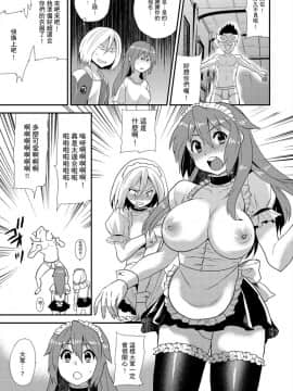 [Hira Taira] Nyotaika Health de Bikun Bikun ★ Ore no Omame ga Chou Binkan! | 在女體化風俗店裡高潮抽搐不斷★我的小豆豆被弄得超敏感！Ch.1-11_158