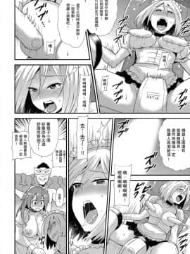 [Hira Taira] Nyotaika Health de Bikun Bikun ★ Ore no Omame ga Chou Binkan! | 在女體化風俗店裡高潮抽搐不斷★我的小豆豆被弄得超敏感！Ch.1-11_163