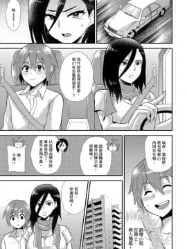 [Hira Taira] Nyotaika Health de Bikun Bikun ★ Ore no Omame ga Chou Binkan! | 在女體化風俗店裡高潮抽搐不斷★我的小豆豆被弄得超敏感！Ch.1-11_170
