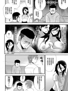 [Hira Taira] Nyotaika Health de Bikun Bikun ★ Ore no Omame ga Chou Binkan! | 在女體化風俗店裡高潮抽搐不斷★我的小豆豆被弄得超敏感！Ch.1-11_171