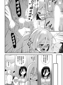 [Hira Taira] Nyotaika Health de Bikun Bikun ★ Ore no Omame ga Chou Binkan! | 在女體化風俗店裡高潮抽搐不斷★我的小豆豆被弄得超敏感！Ch.1-11_193