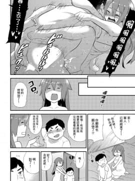 [Hira Taira] Nyotaika Health de Bikun Bikun ★ Ore no Omame ga Chou Binkan! | 在女體化風俗店裡高潮抽搐不斷★我的小豆豆被弄得超敏感！Ch.1-11_207