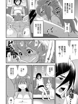 [Hira Taira] Nyotaika Health de Bikun Bikun ★ Ore no Omame ga Chou Binkan! | 在女體化風俗店裡高潮抽搐不斷★我的小豆豆被弄得超敏感！Ch.1-11_213