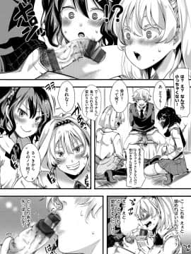 [池瀧玩具店] 人類（♀）総ギャル化 中出し乱交365日 [DL版]_012