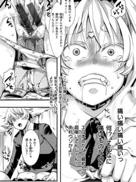 [池瀧玩具店] 人類（♀）総ギャル化 中出し乱交365日 [DL版]_019