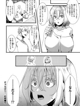 [池瀧玩具店] 人類（♀）総ギャル化 中出し乱交365日 [DL版]_154