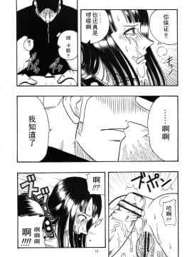 [黑条汉化][ACID-HEAD (ムラタ。)] ROBIN SP (ワンピース)_ROBIN12