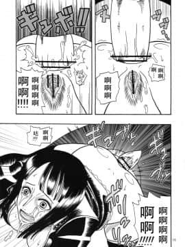 [黑条汉化][ACID-HEAD (ムラタ。)] ROBIN SP (ワンピース)_ROBIN13