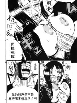 [黑条汉化][ACID-HEAD (ムラタ。)] ROBIN SP (ワンピース)_ROBIN16