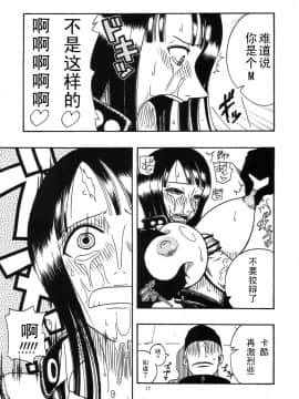 [黑条汉化][ACID-HEAD (ムラタ。)] ROBIN SP (ワンピース)_ROBIN17
