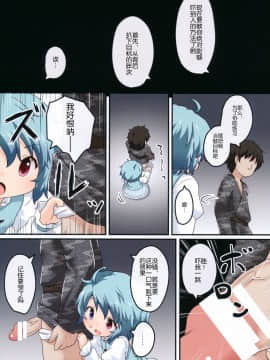 (C85) [がいなもん (夏の紅茶)] 小傘のおくちLesson! (東方Project) [中国翻訳]_05