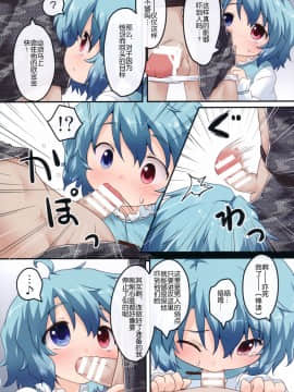 (C85) [がいなもん (夏の紅茶)] 小傘のおくちLesson! (東方Project) [中国翻訳]_06
