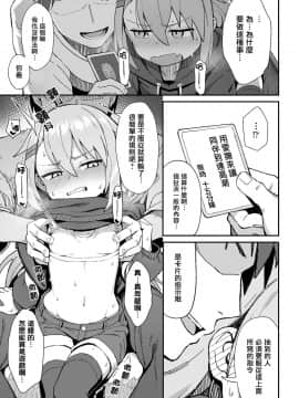 [和菓子] お前はいつも負けず嫌い (COMIC LO 2020年12月号) [中国翻訳] [DL版]_0007