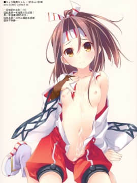 [山樱汉化] (C90) [TIES (タケイオーキ)] DUHOCOLLE (艦隊これくしょん -艦これ-)_03