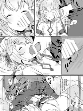 Mofumofu Ohirune Time_05