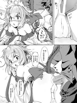 Mofumofu Ohirune Time_09