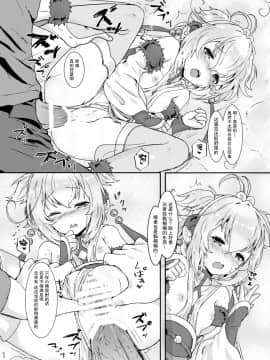 Mofumofu Ohirune Time_10
