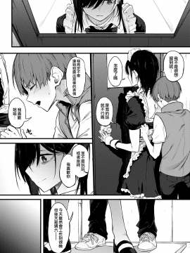 [スピリタス太郎] 白い煙とブリム (COMIC アンスリウム 2020年11月号) [中国翻訳] [DL版]_moetrace_134_08